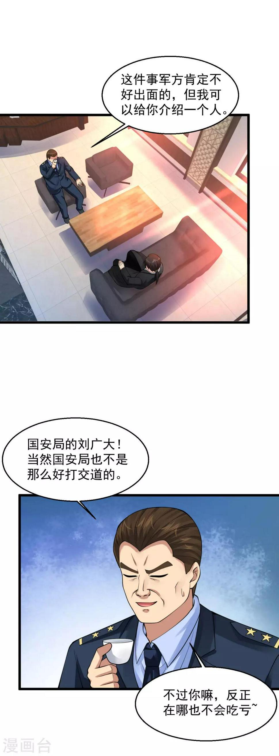 第107话 杀心11