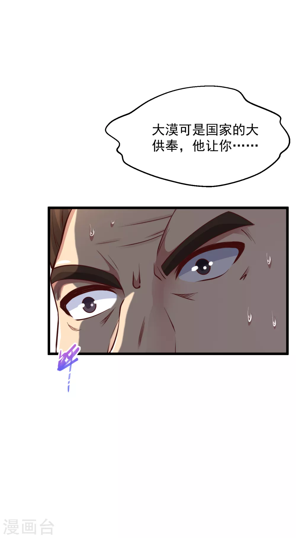 第168话 我的儿呀13