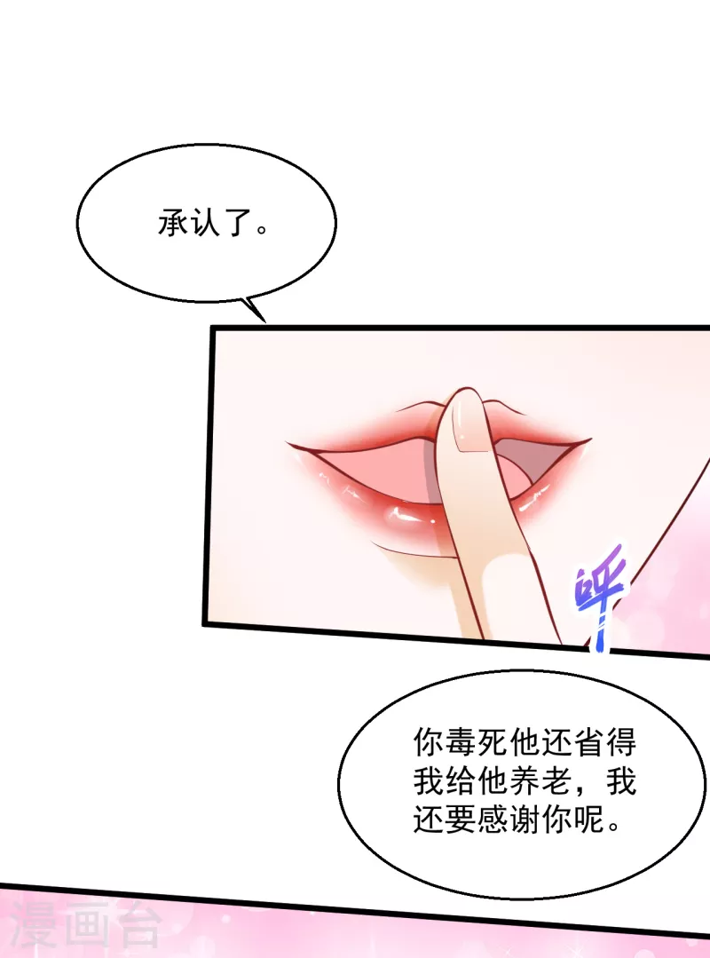 第207话 病的不干净30