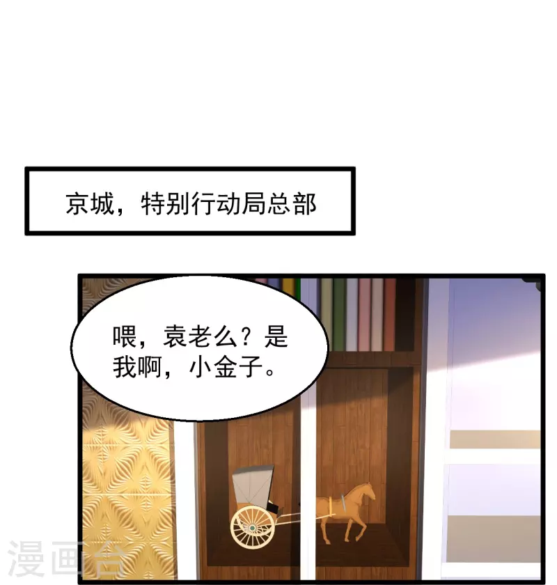 第223话 现在还打不过8