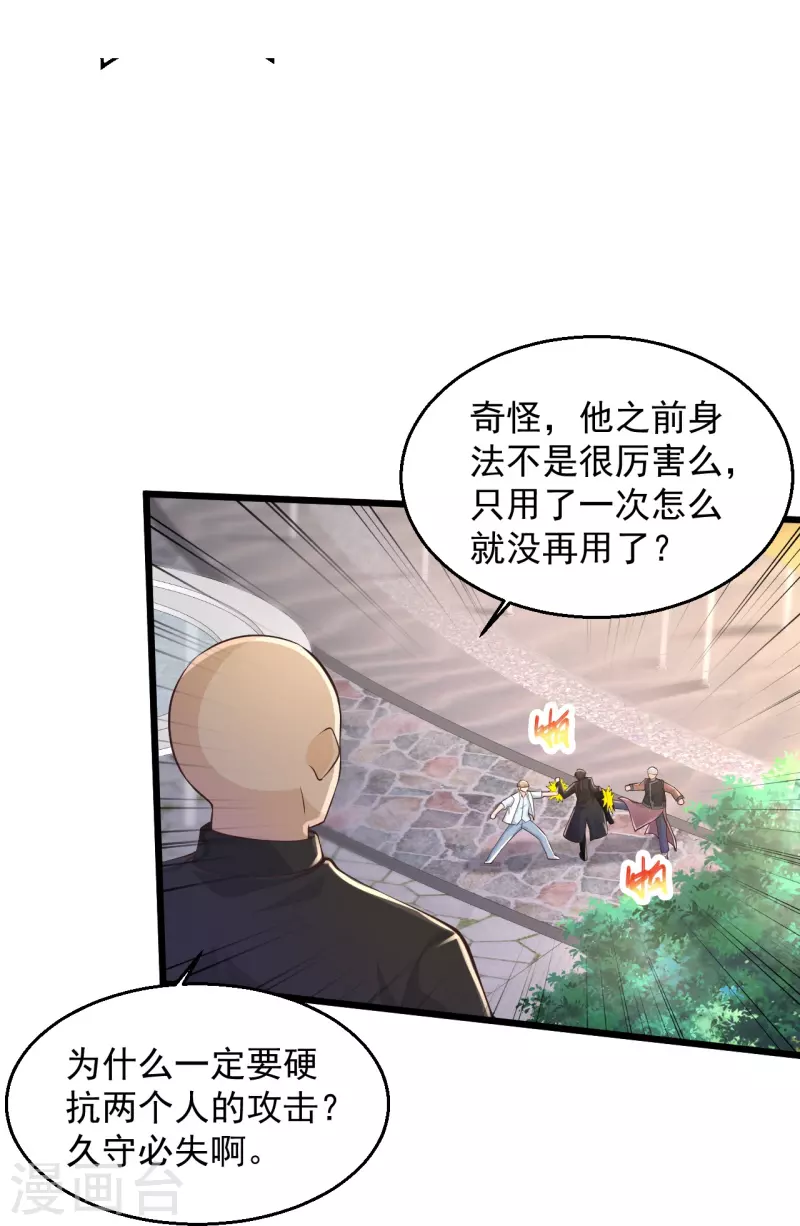 第225话 你谁啊！5