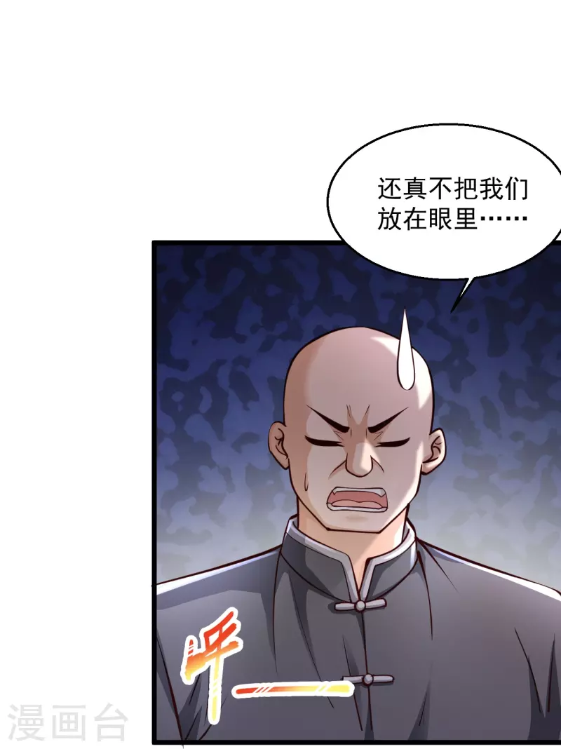 第226话 这次我就来终结你9