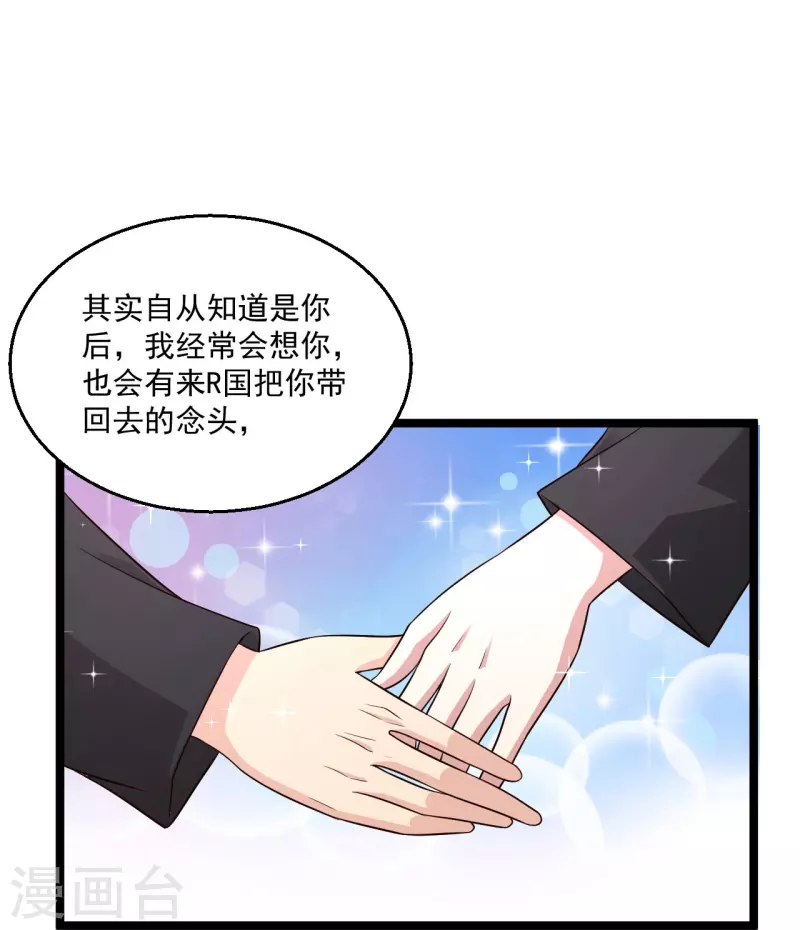 第252话 是你老婆！？19