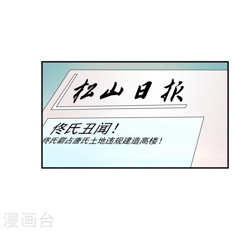 第38话 谈判10