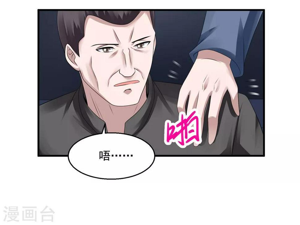 第44话 天眼通3