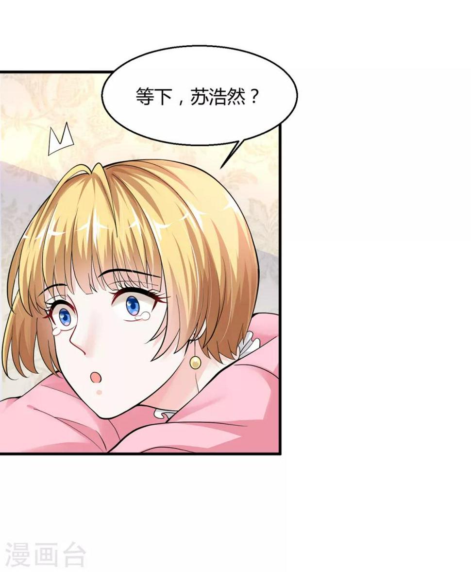 第5话 我这谢绝参观5