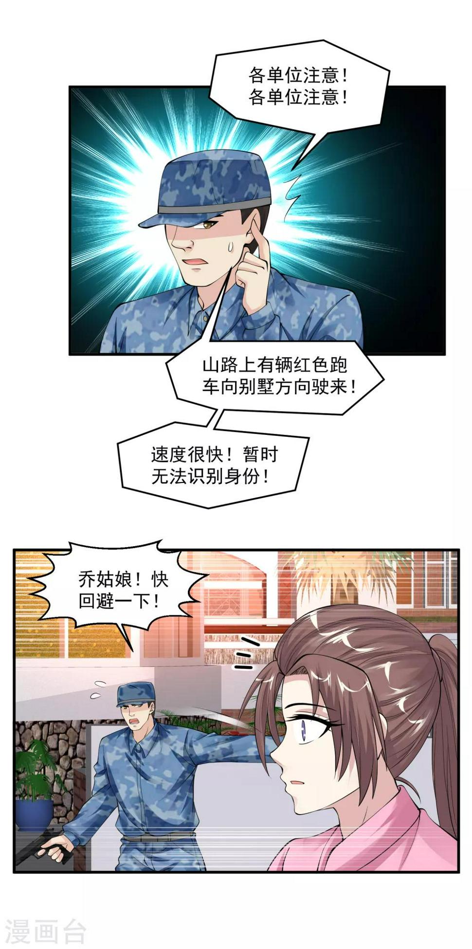 第56话 病愈42