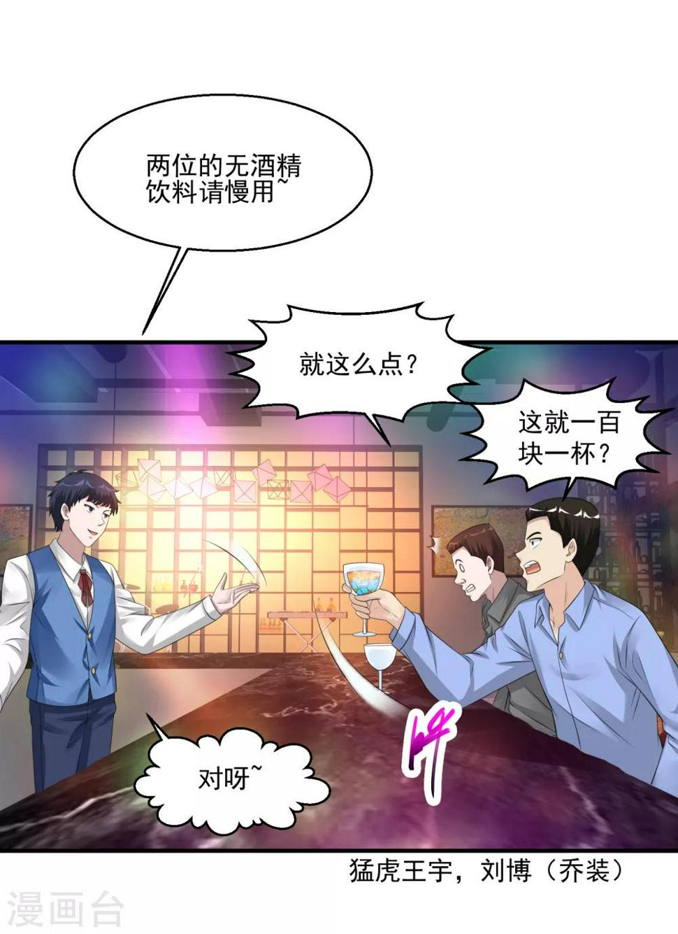 第59话 谁还不是个暴发户了13