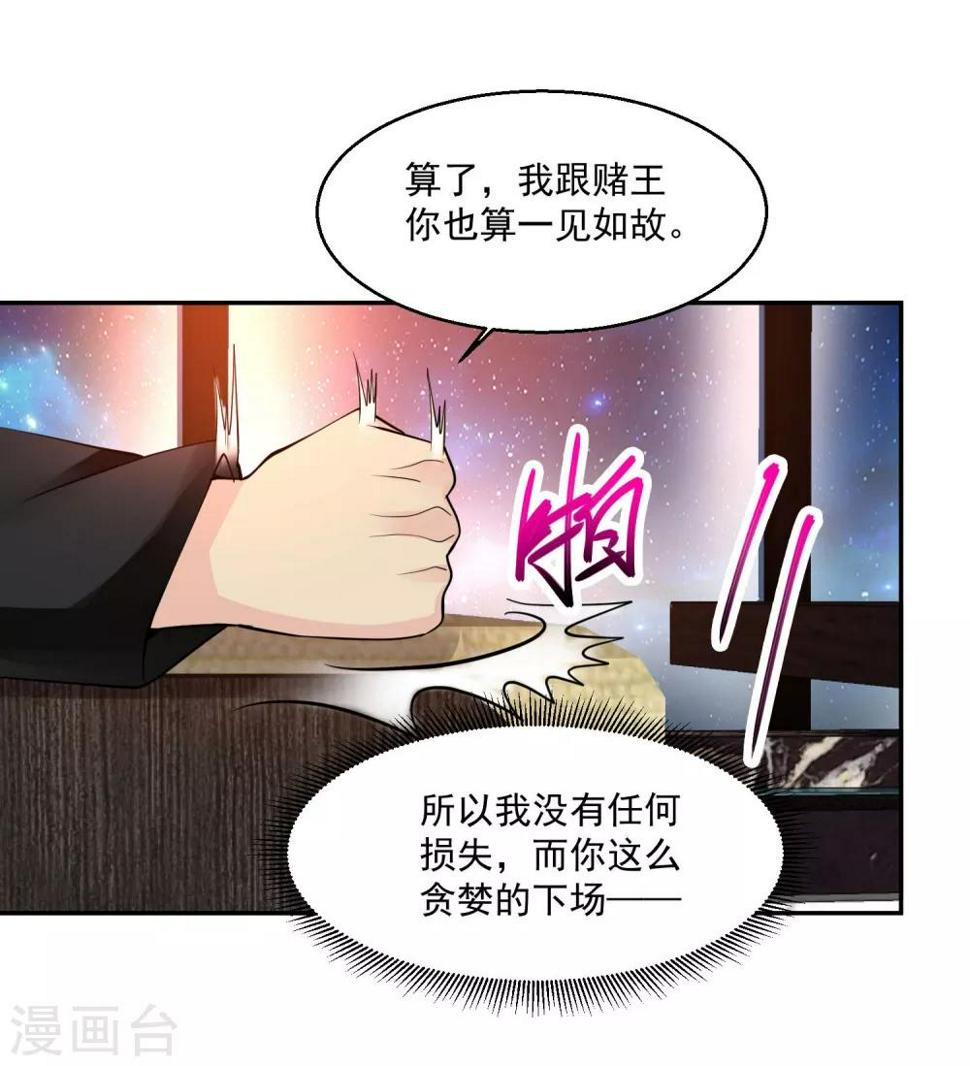 第66话 一见如故35