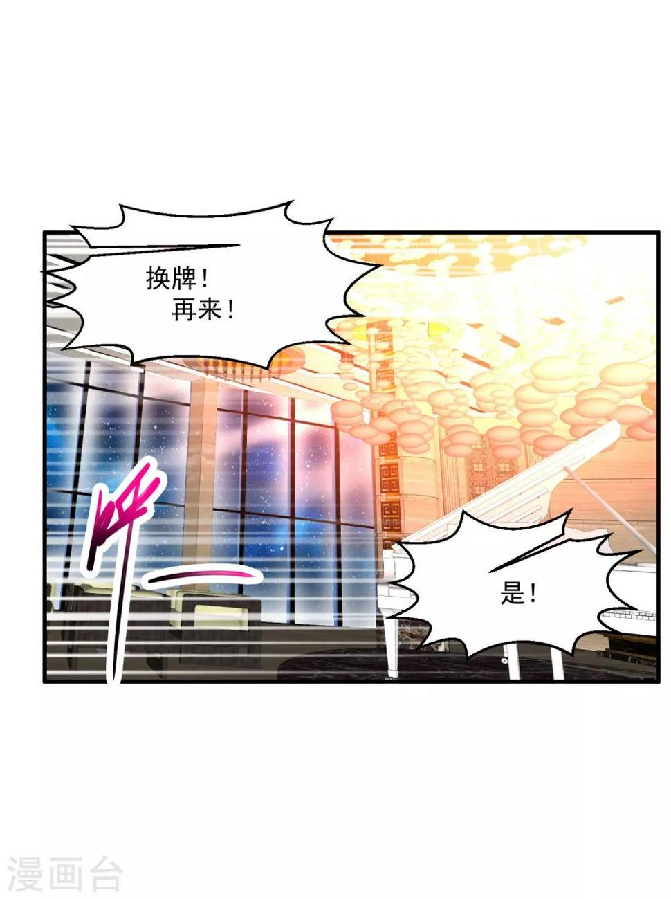 第66话 一见如故8