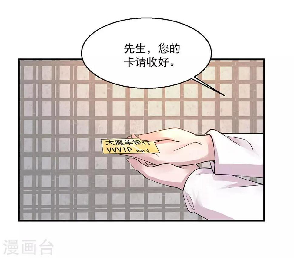 第70话 无条件服从6