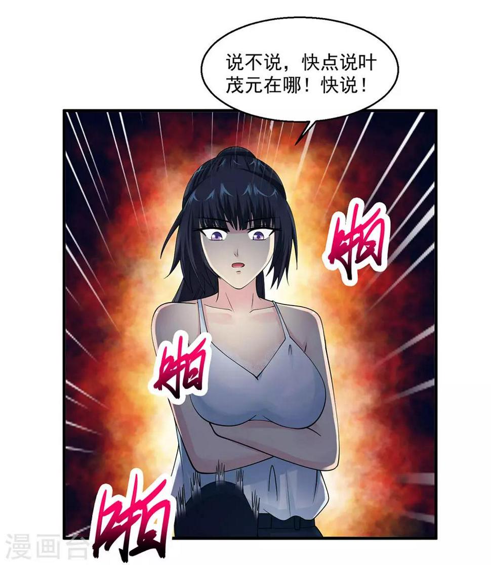 第75话 暴力女警32