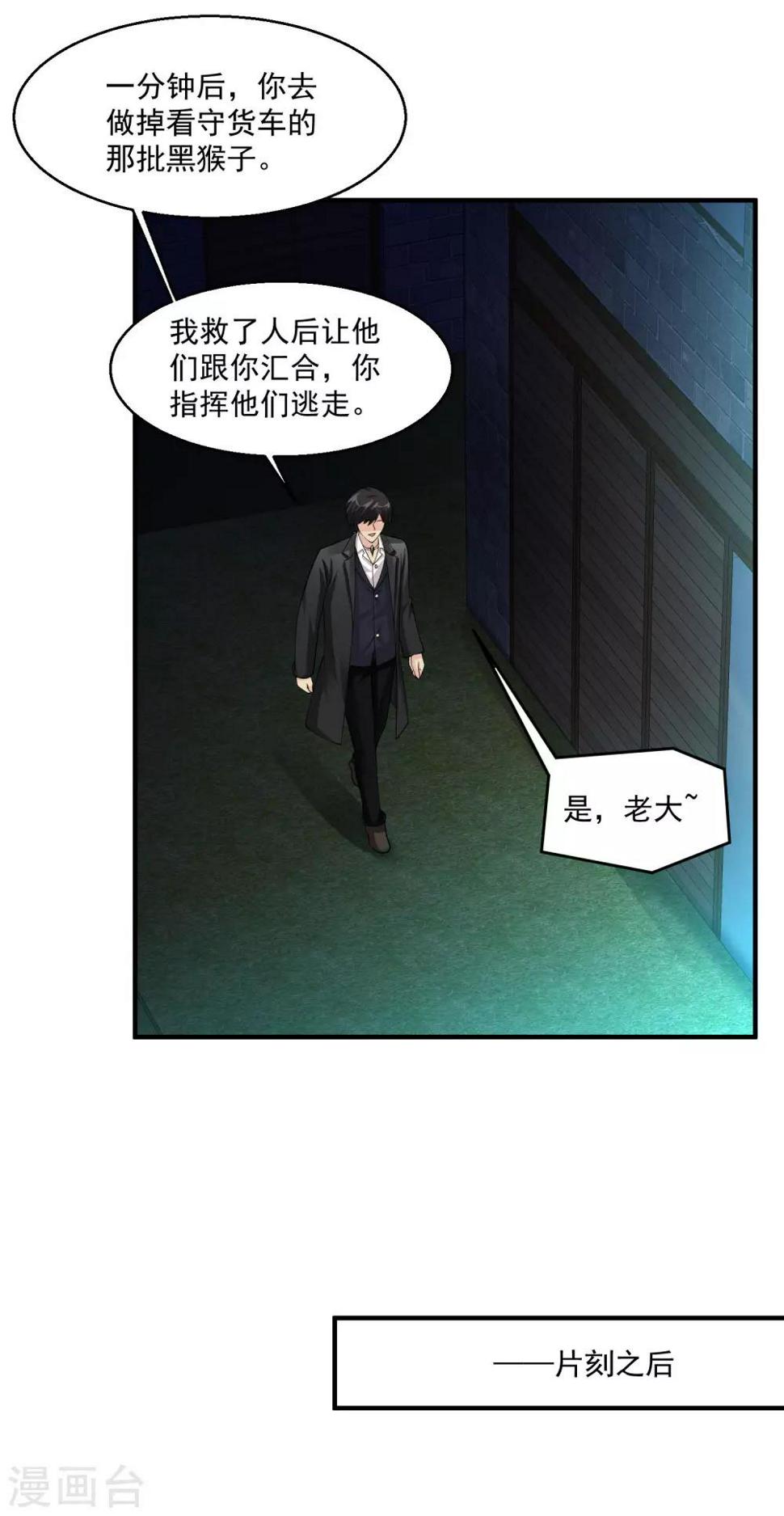 第84话 开始2