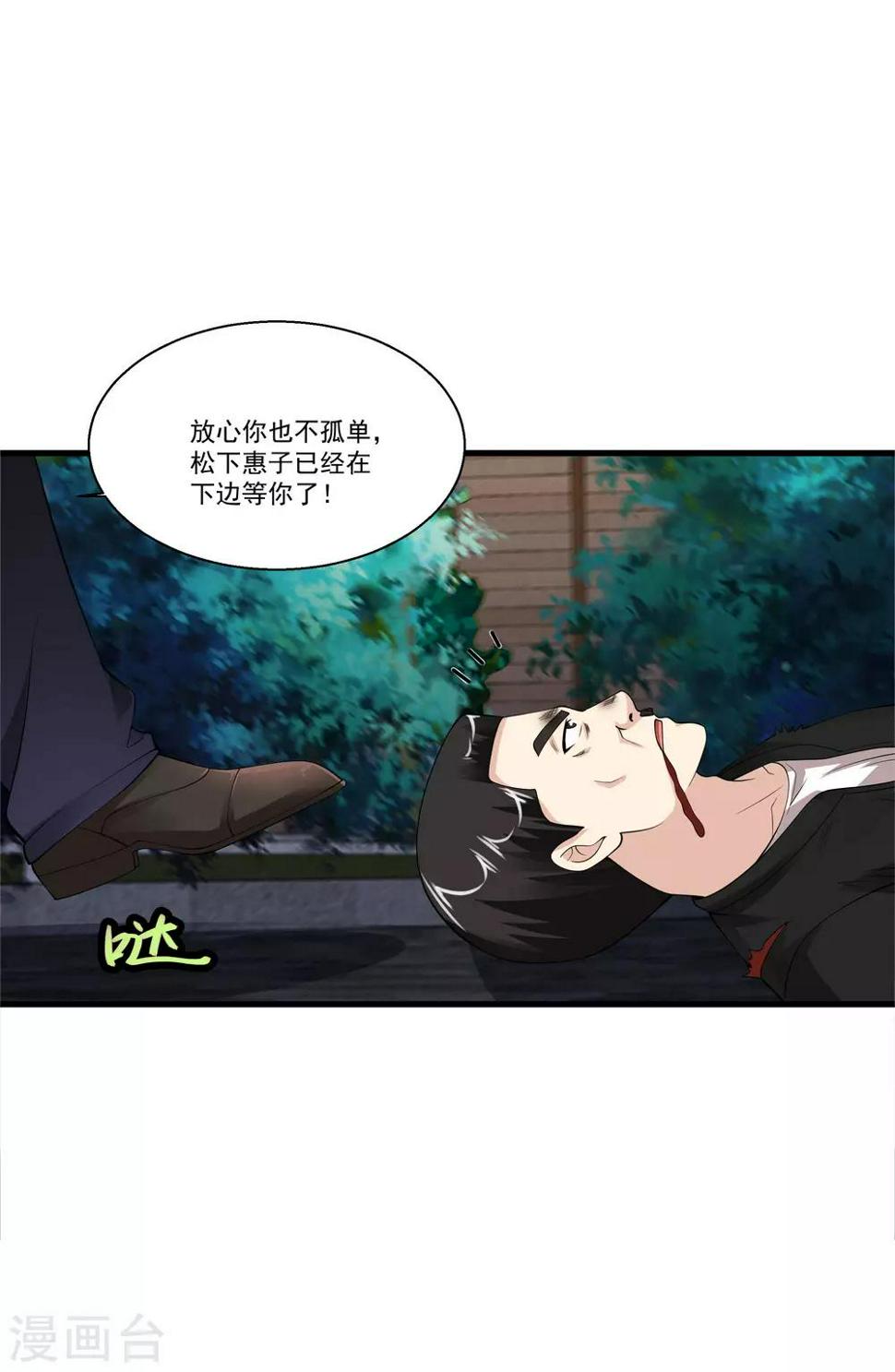 第87话 善良的人12