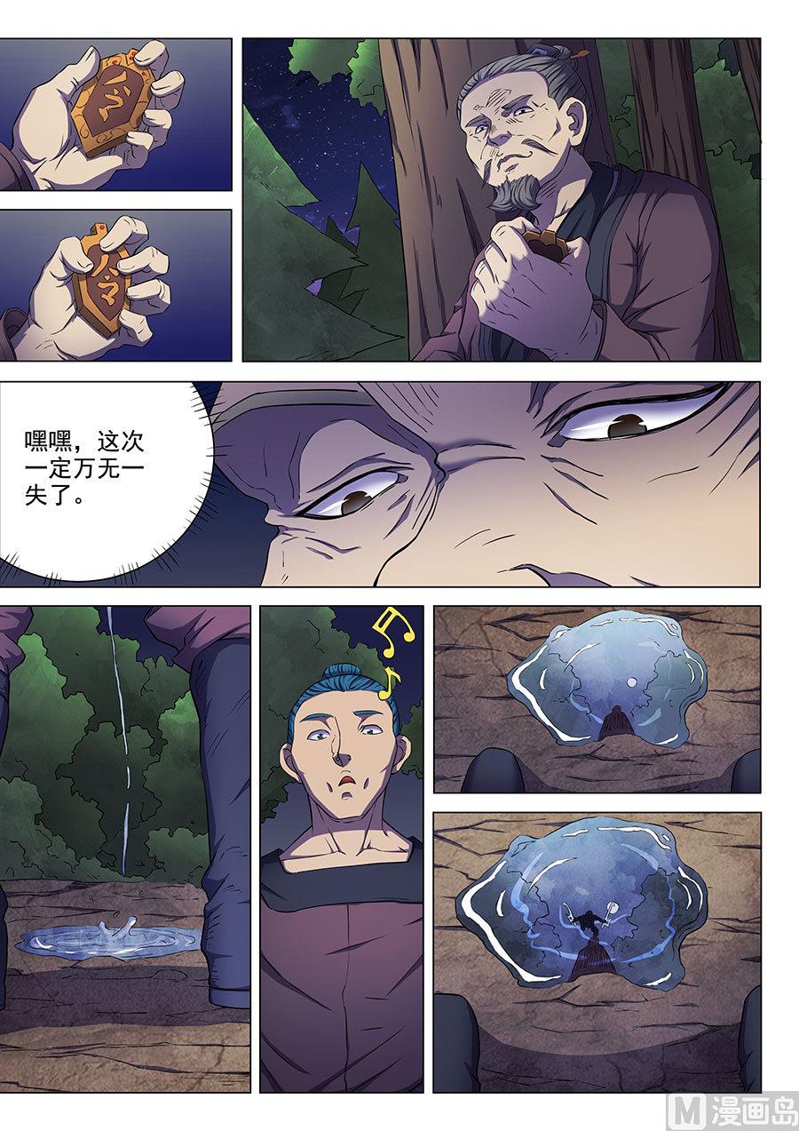 第57话 阴谋 37