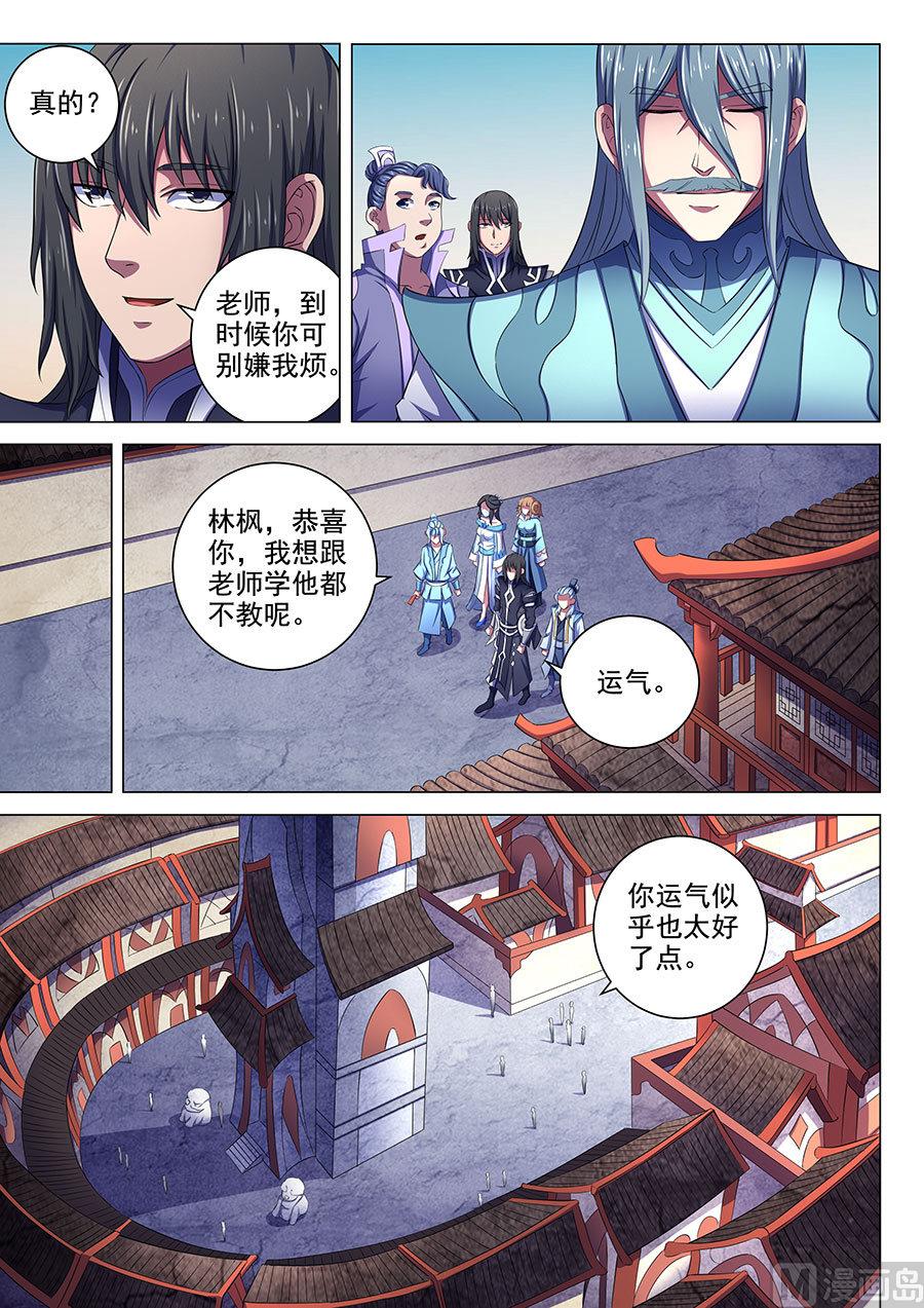 第66话 琴音幻境 33