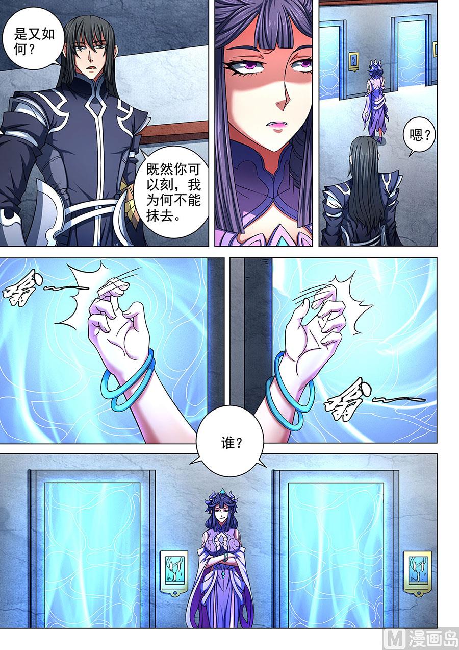 第85话 谁杀谁 27