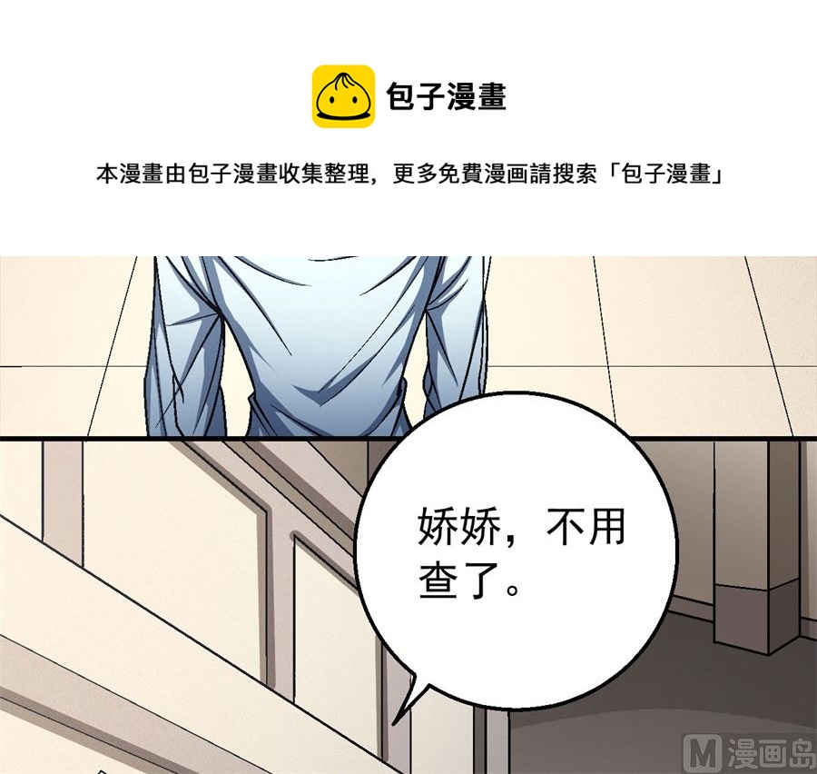 第119话 逆鳞（1）80