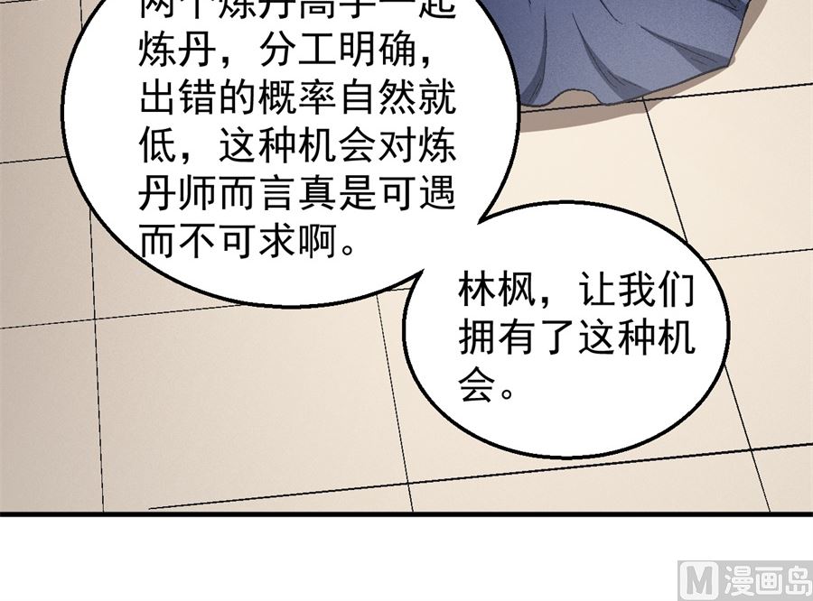 第127话 弃鼎（3）49