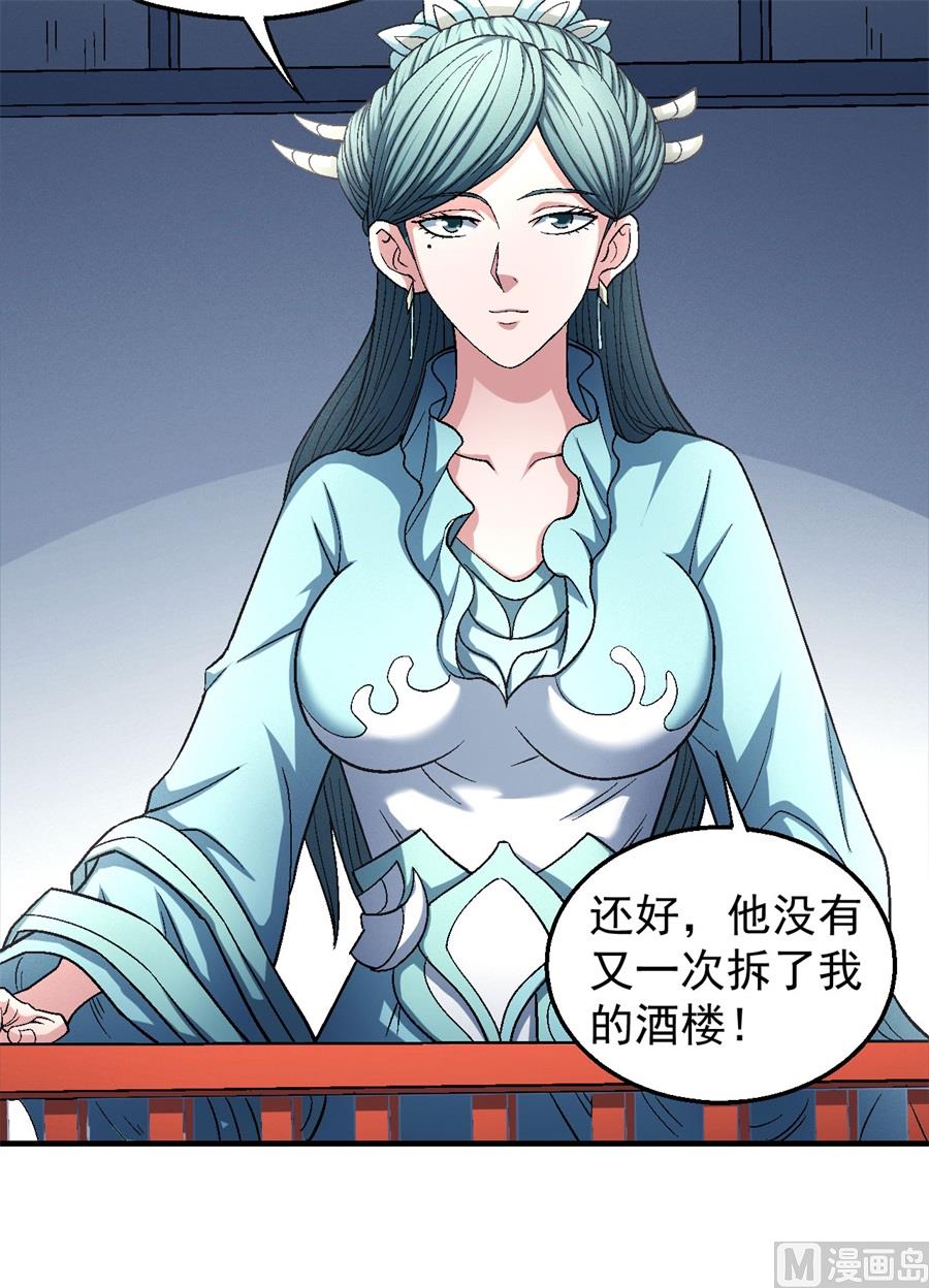 第136话 闻人大婚（1）7