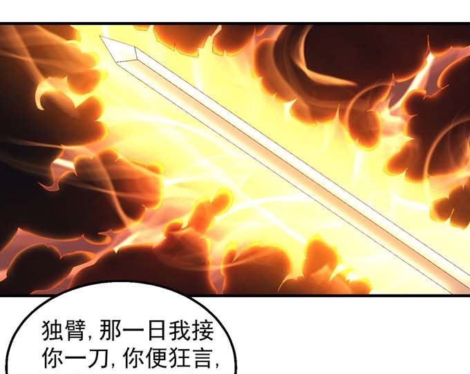 第150话 林枫战独臂（2）42