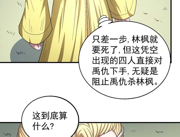 第159话 禁令（1）21