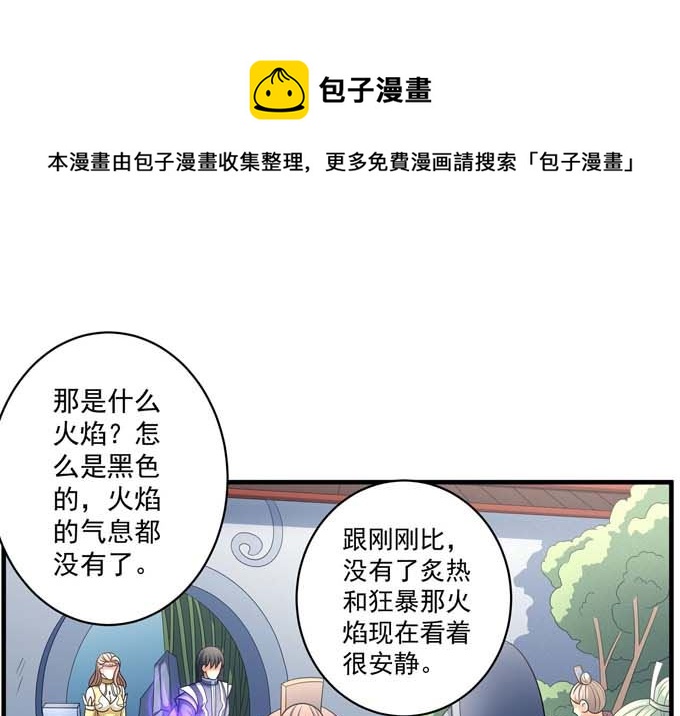 第164话 黑莲之威（2）0