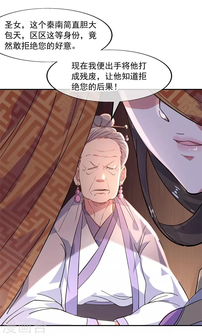 第143话 还要出手吗15