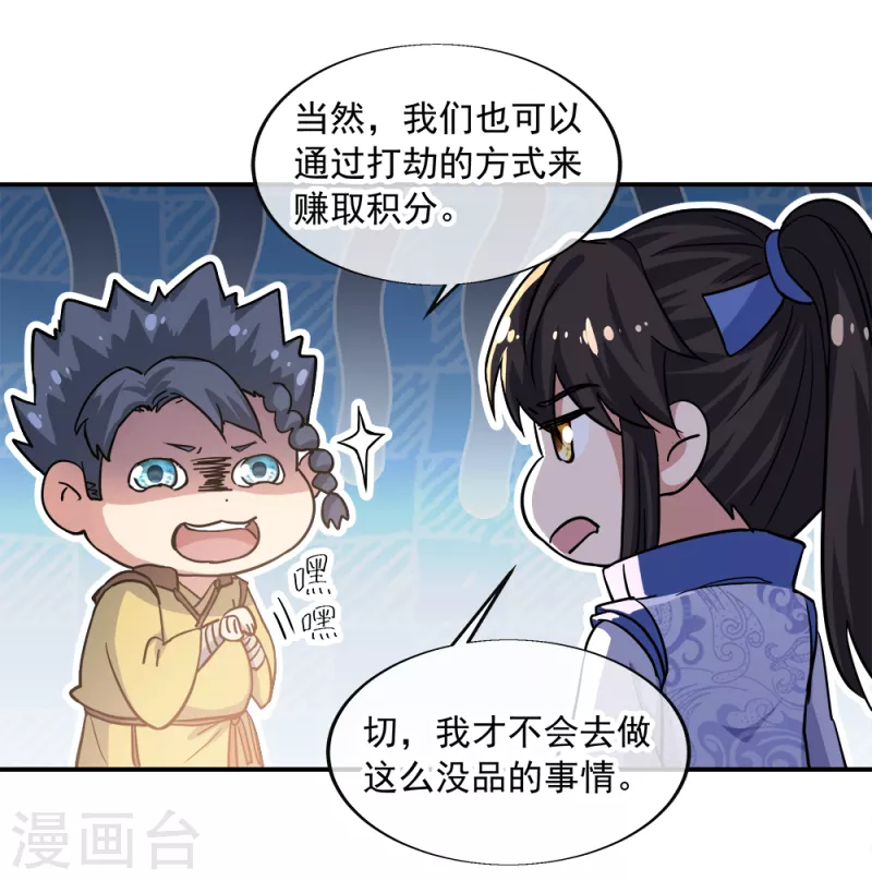 第298话 青龙秘境开启20