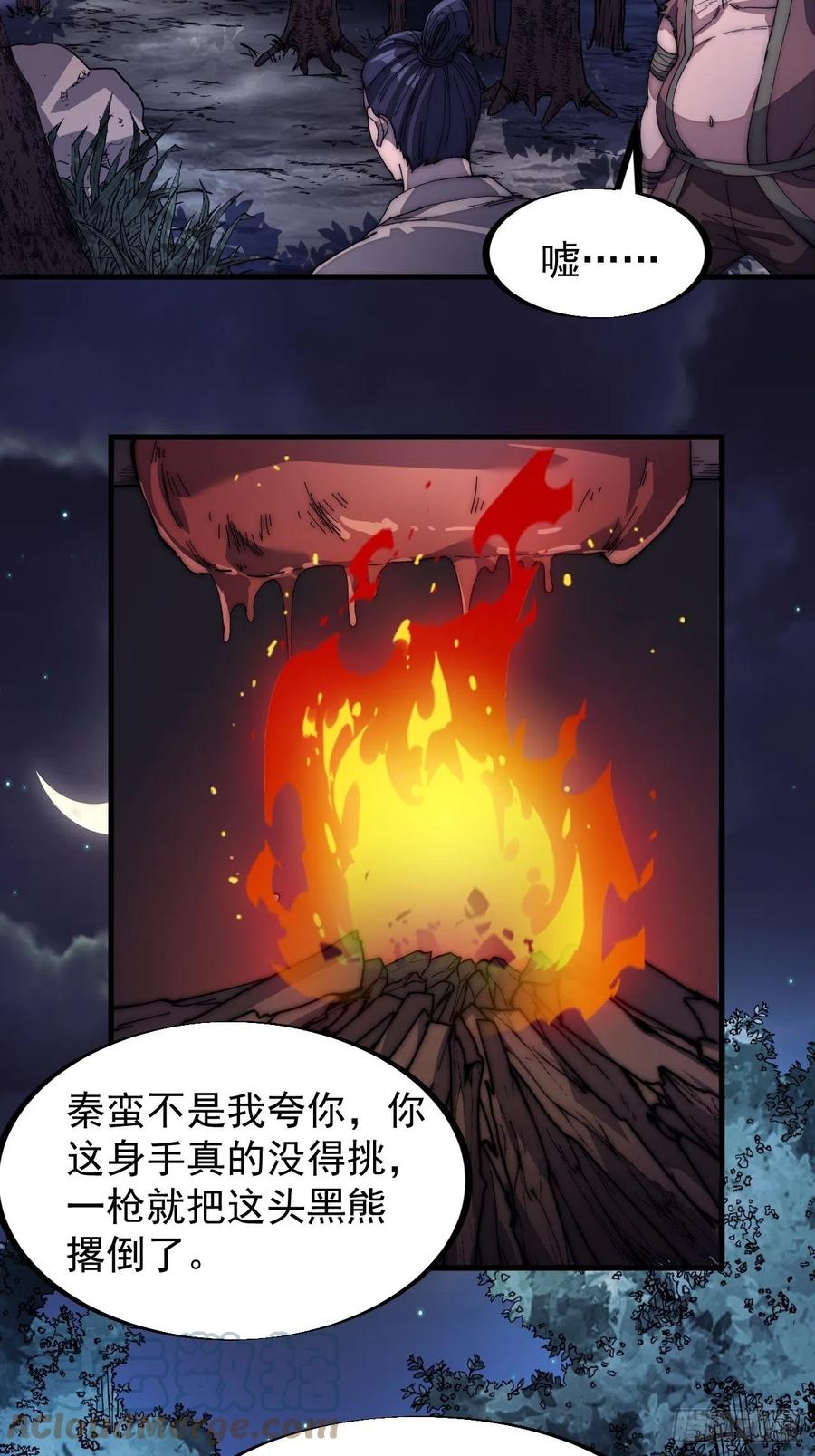 第一百一十八话：我们比无耻30