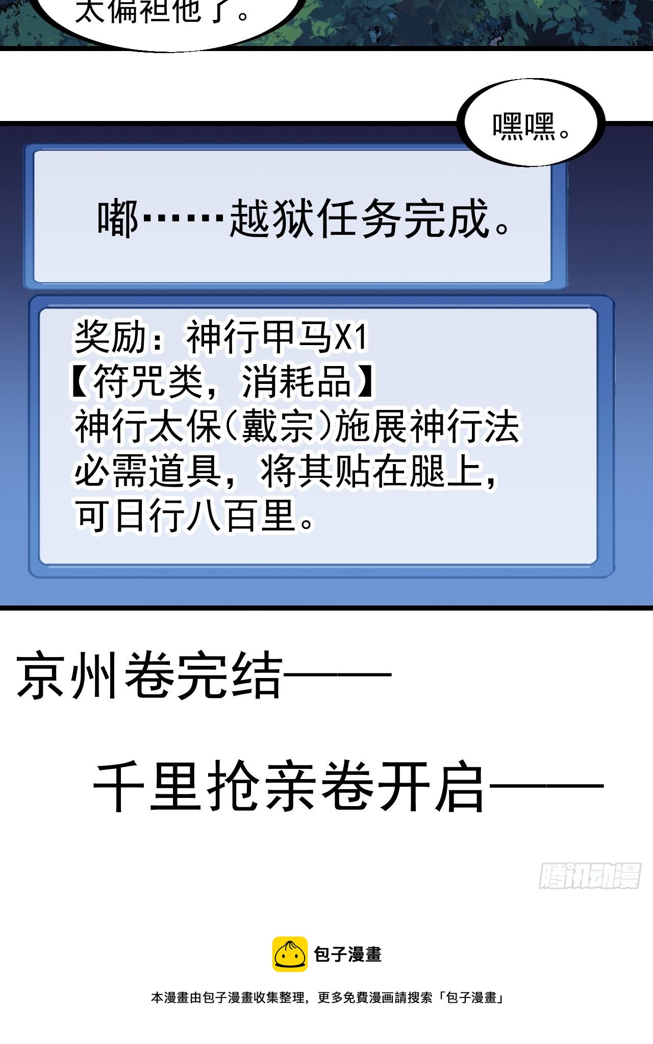 第二百三十二话：今夜长安不设防46