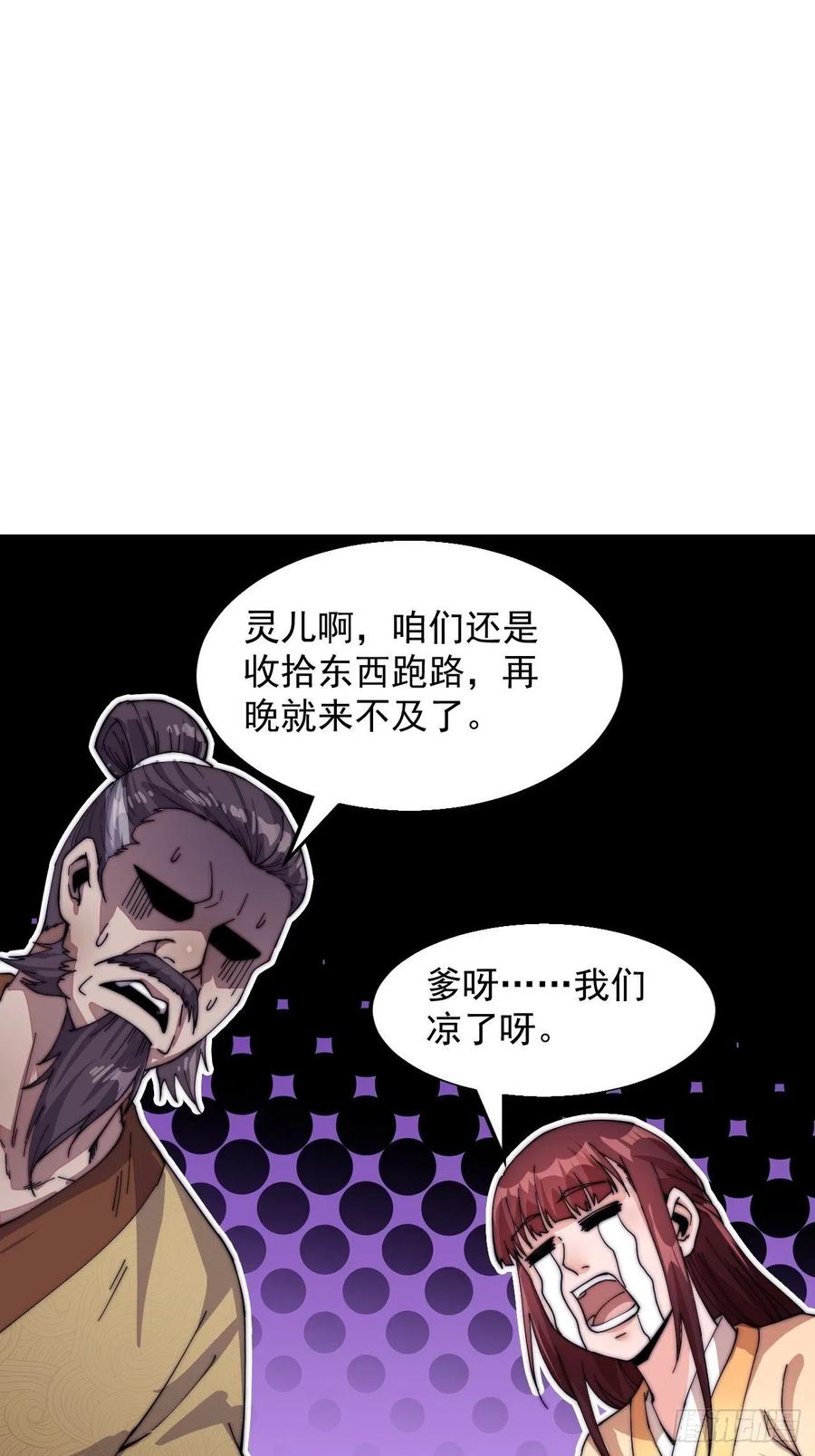 第四话：未来压寨夫人18