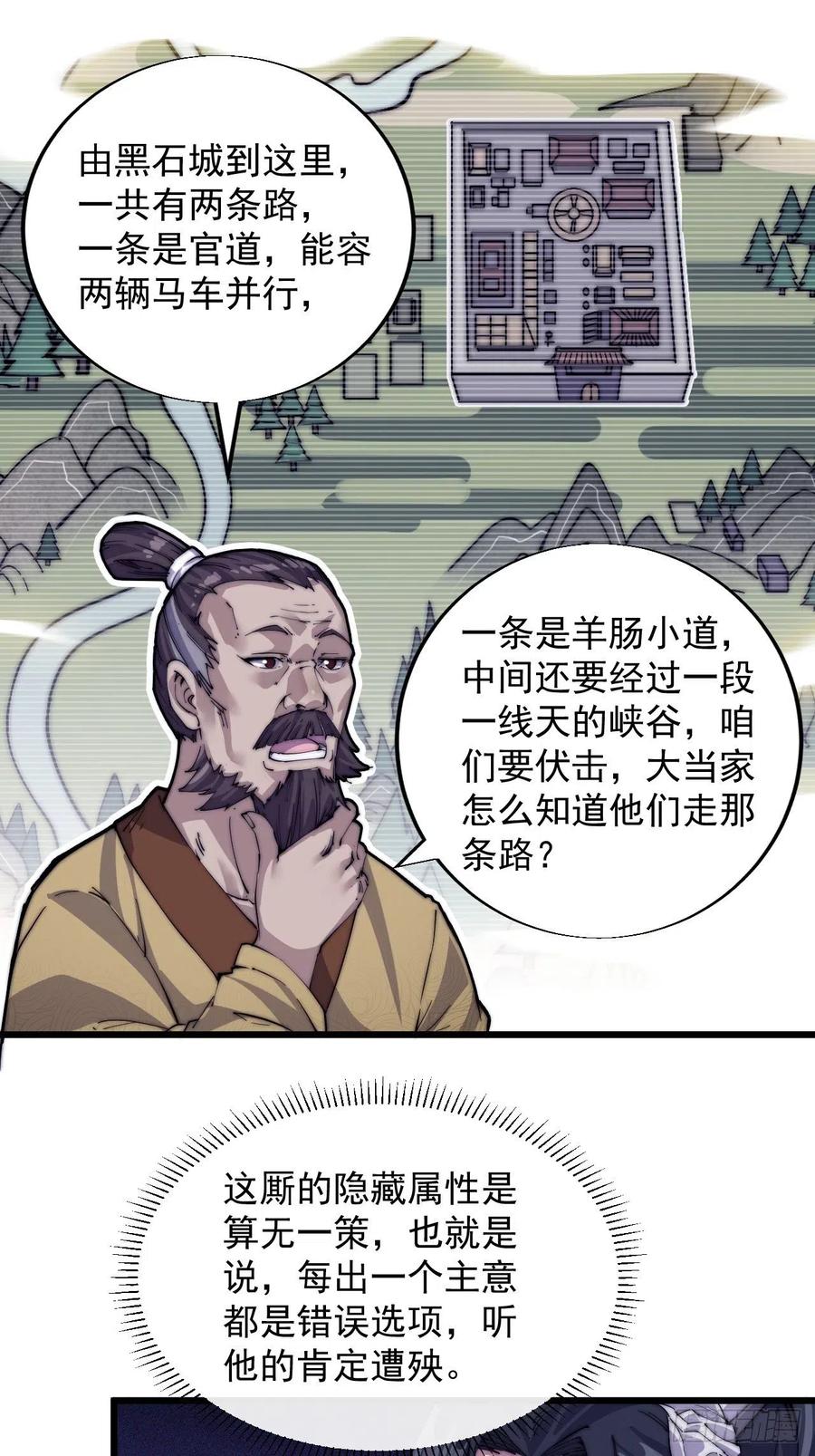 第四话：未来压寨夫人26