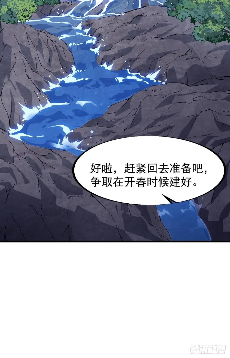 第九十八话：三级山寨建设19