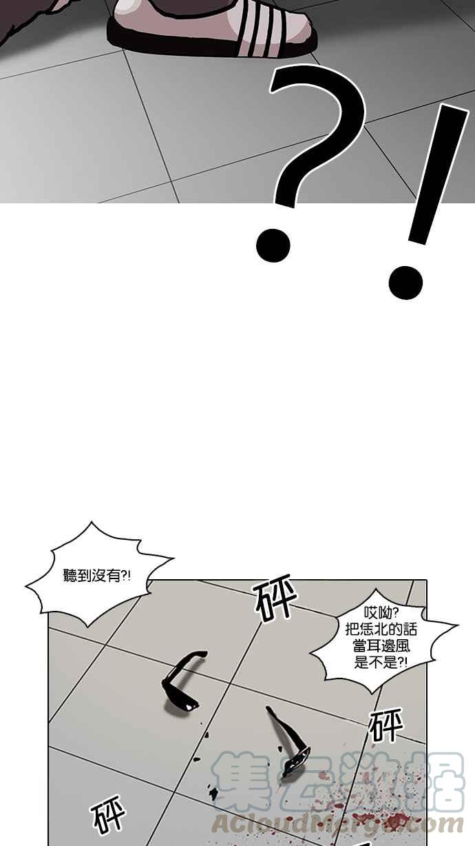 [第123话] 掀起狂风暴雨的转学生 [01]52