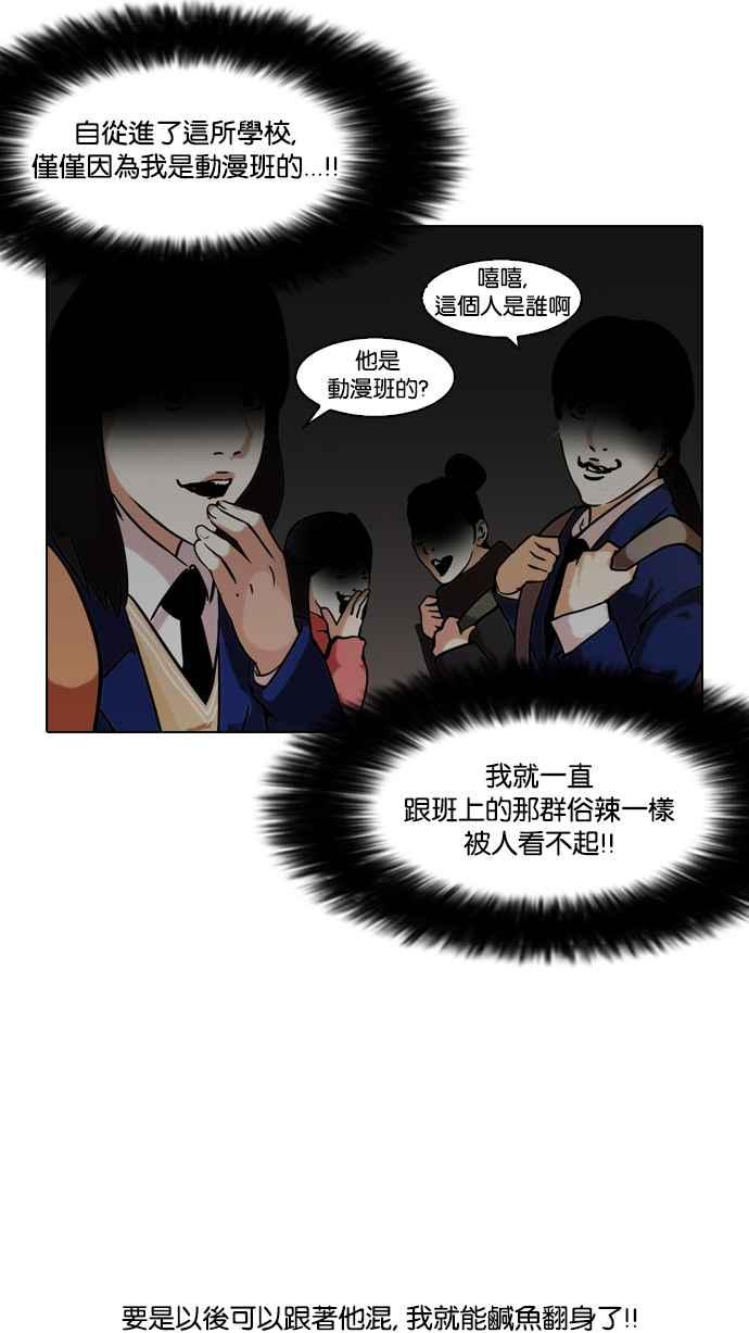 [第123话] 掀起狂风暴雨的转学生 [01]57