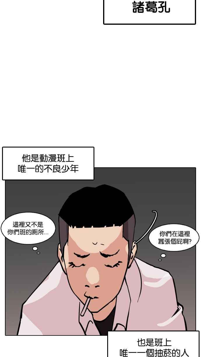 [第123话] 掀起狂风暴雨的转学生 [01]6