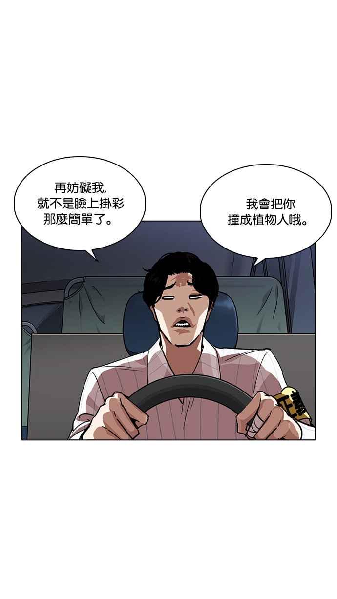 [第229话]“离家出走”组织 [11]143