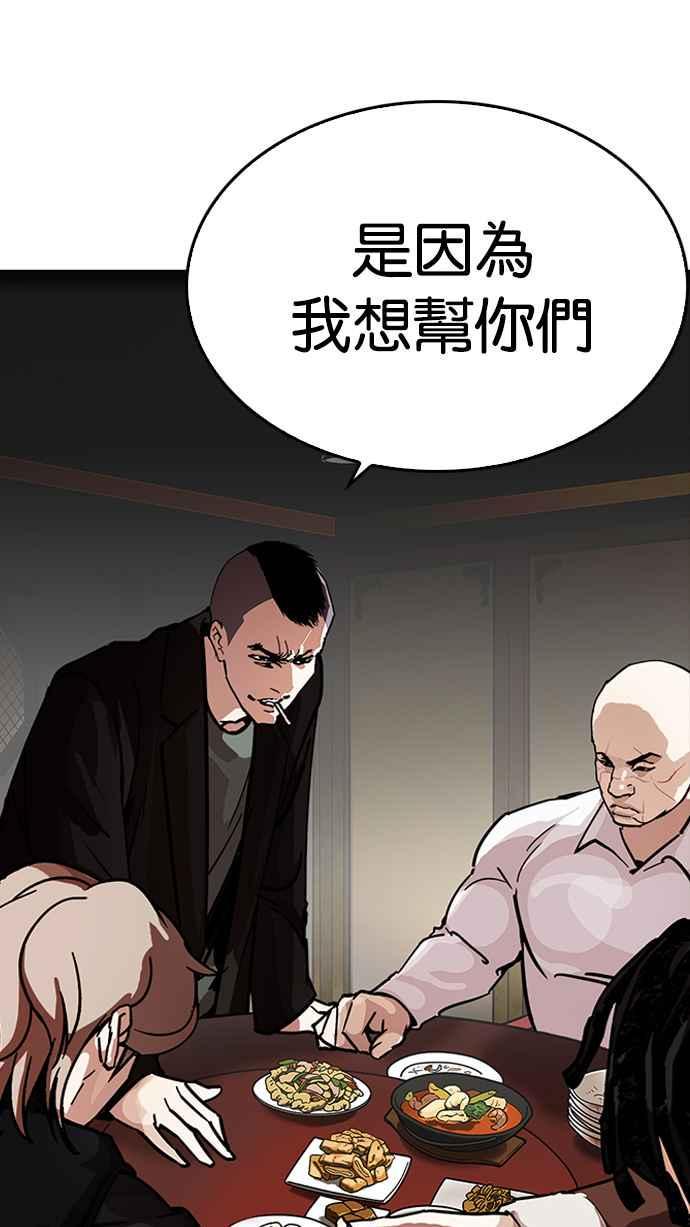 [第229话]“离家出走”组织 [11]14