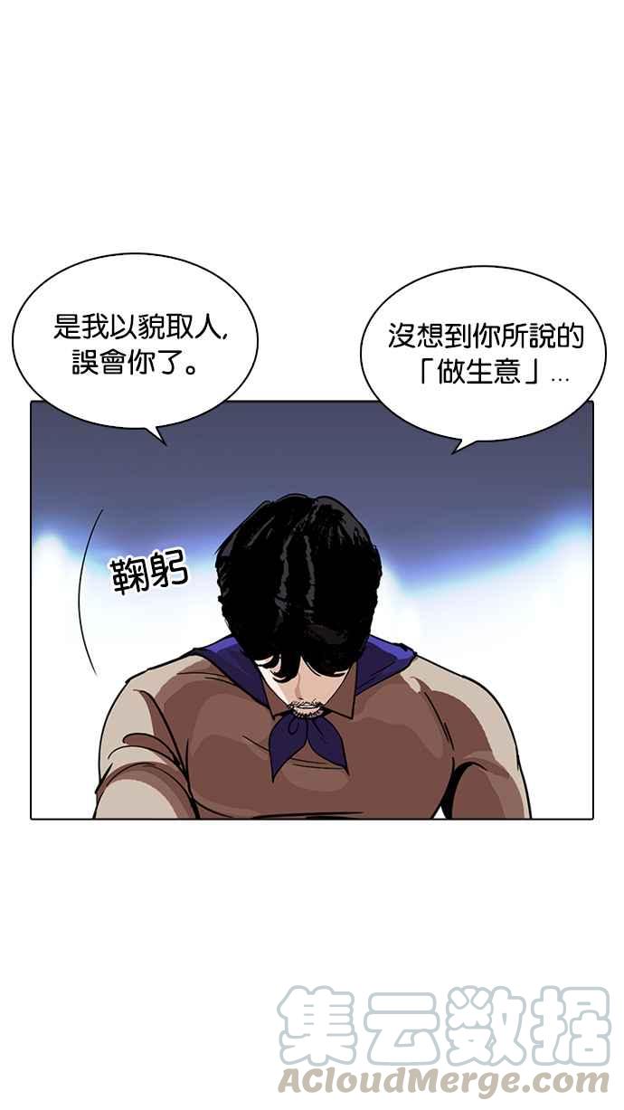 [第229话]“离家出走”组织 [11]65