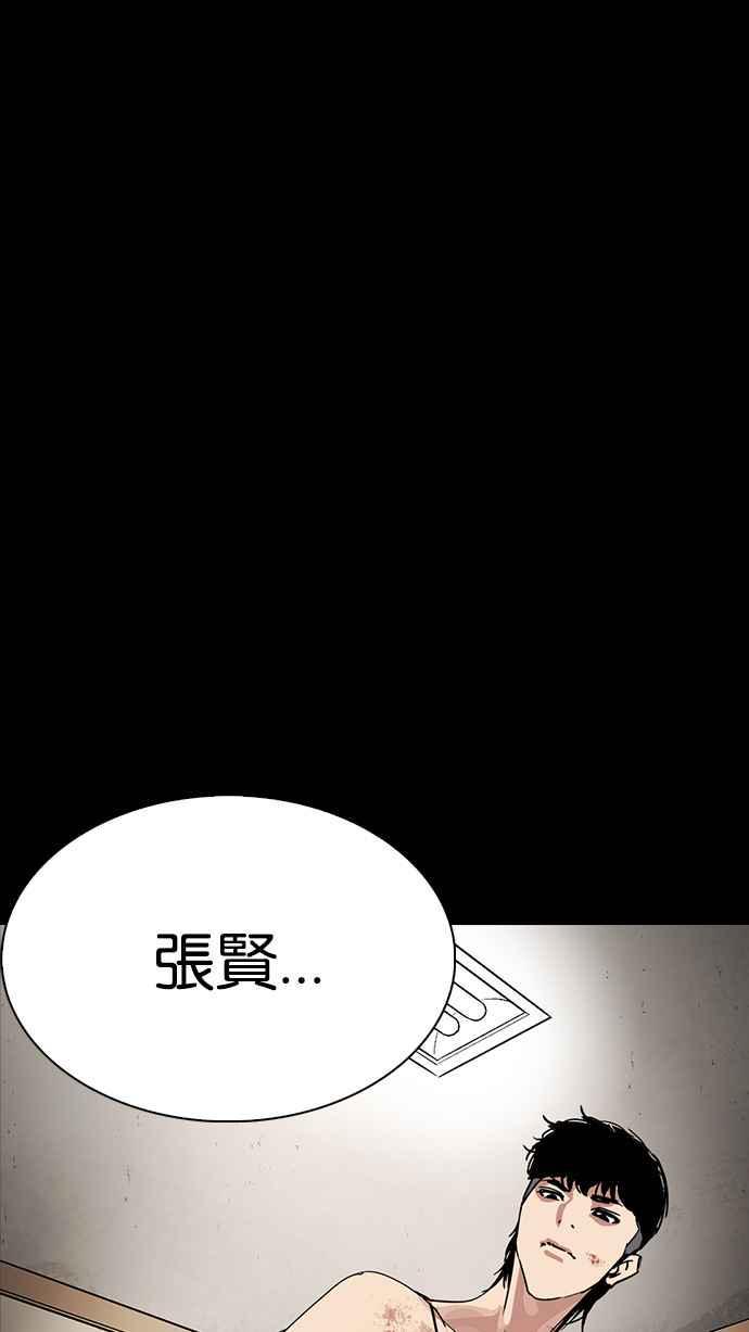 [第232话] 张贤 [01]3