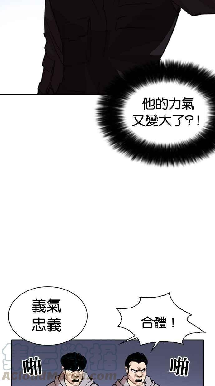 [第261话] One Night [04]40