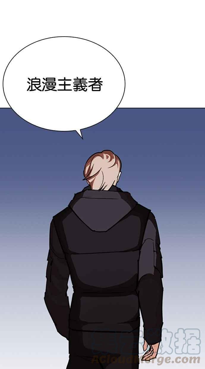 [第261话] One Night [04]45