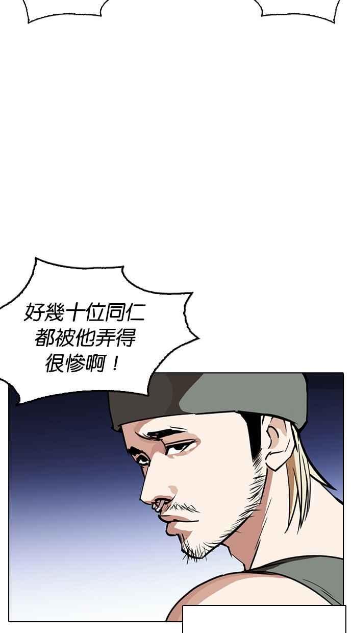 [第261话] One Night [04]4