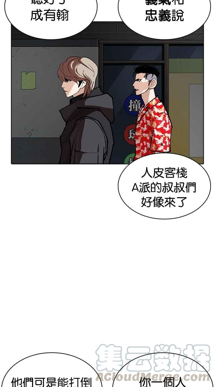 [第261话] One Night [04]60