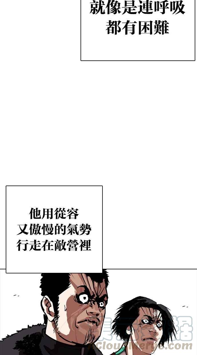 [第261话] One Night [04]85