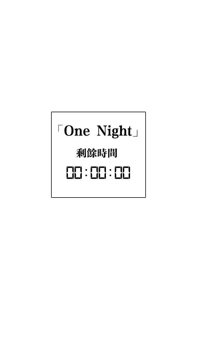 [第261话] One Night [04]92