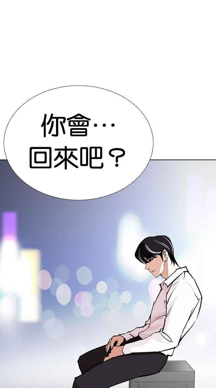 [第267话] 人皮客栈 [02]17