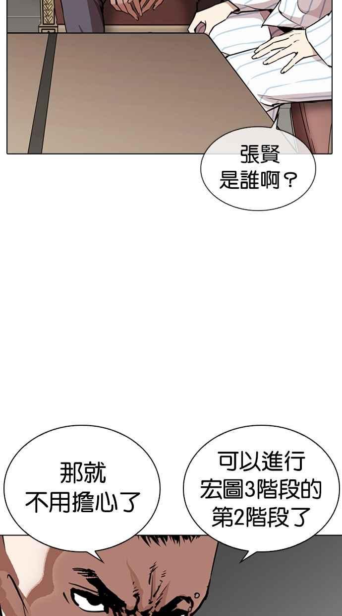 [第267话] 人皮客栈 [02]26