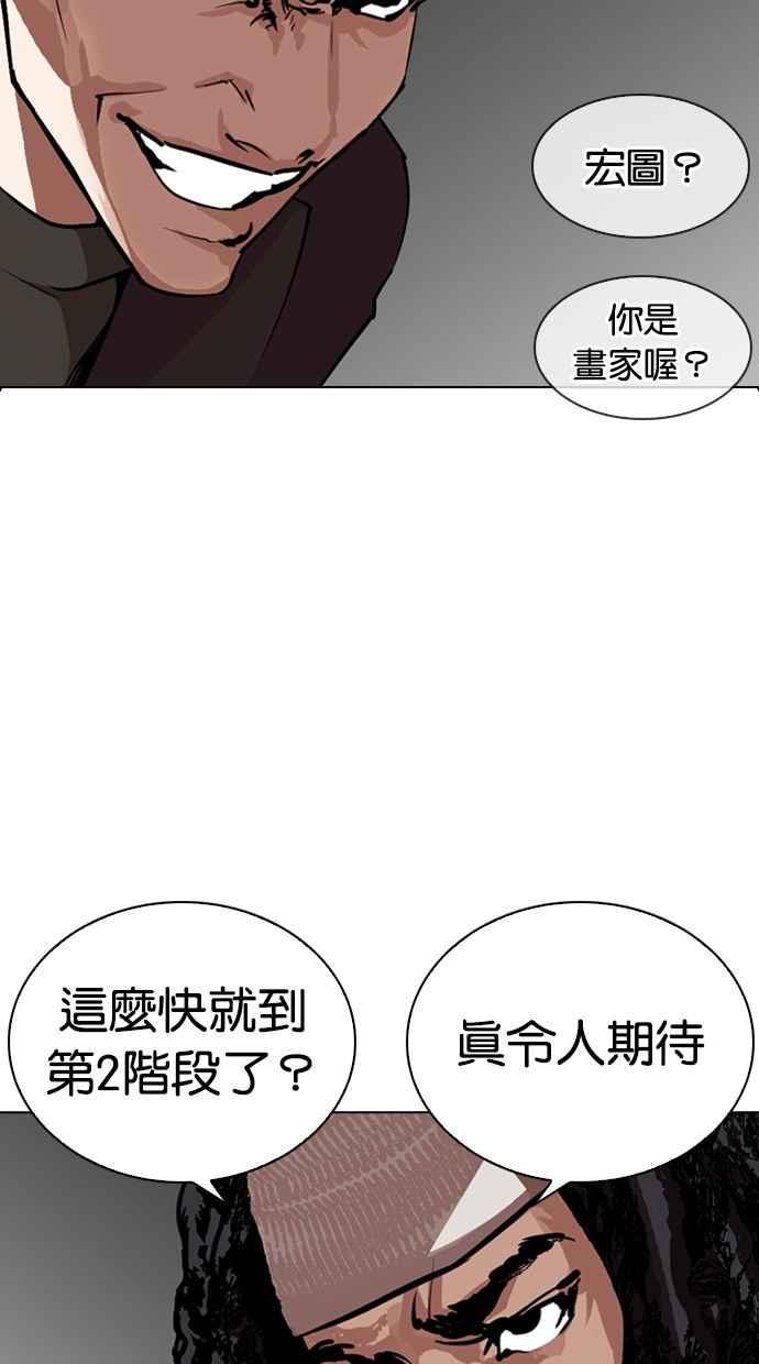 [第267话] 人皮客栈 [02]27